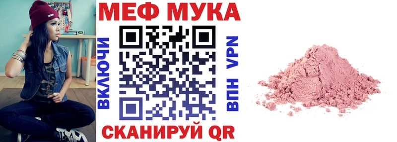 Мефедрон мяу мяу  закладки  Среднеколымск 