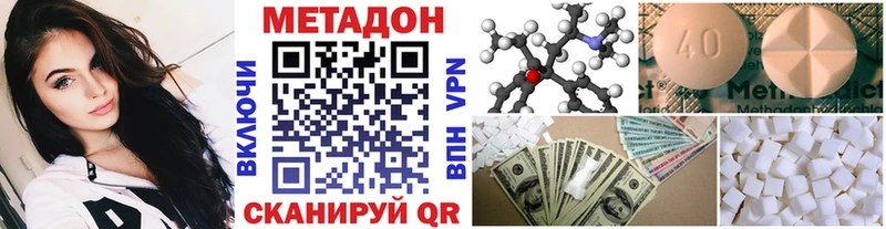 Метадон мёд  Среднеколымск 
