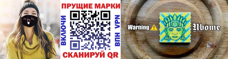 Марки 25I-NBOMe 1,5мг  Среднеколымск 